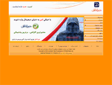 Tablet Screenshot of antivirus.durantash.com